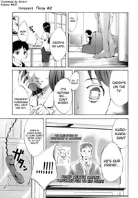 [Emua] Innocent Thing [English] [biribiri]
