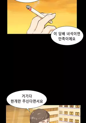 Stockholm Syndrome Ch.1-19