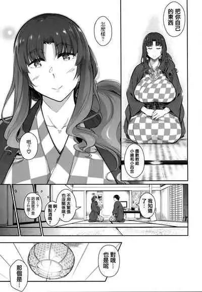 [Kuronomiki] Garden [Chinese] [篆儀通文書坊漢化]