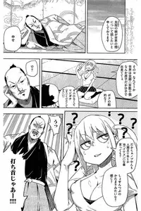 COMIC Kairakuten 2016-08