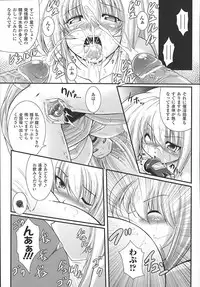 [Oohashi Takayuki] World is mine