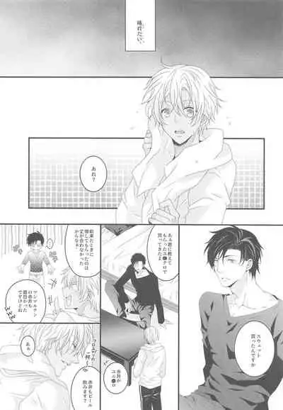 itoshiikarehabanirakun