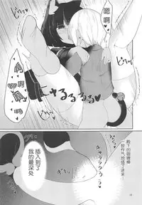 Fuwatoro Yamashiro-chan