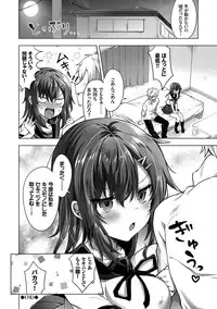 [Tetsuyama Kaya] Shojo Holic - Virgin-holic [Digital]