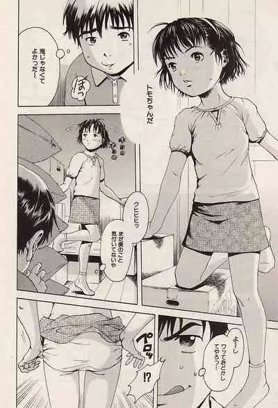 COMIC Himedorobow 2004-07