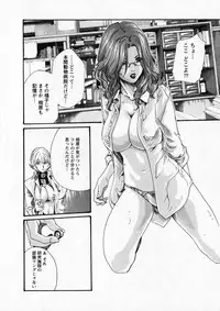 [Haruki] Kisei Juui Suzune 6