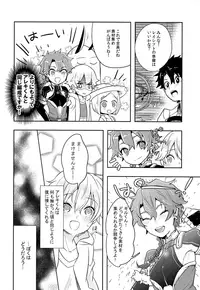 (C94) [Minamono (Minamo)] Ko-Gil Challenge (Fate/Grand Order)