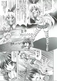 (C87) [Cute (Kamiya Tomoe)] Nakayoku Shiyou!! (Kantai Collection -KanColle-, Touhou Project)