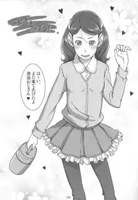 (C79) [Shiranai Ouchi (Amedori)] Custard Pudding