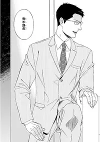 [Seika] Kachou, Kekkon Shimashou!!