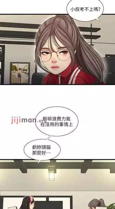 【周四连载】亲家四姐妹（作者：愛摸） 第1~67话