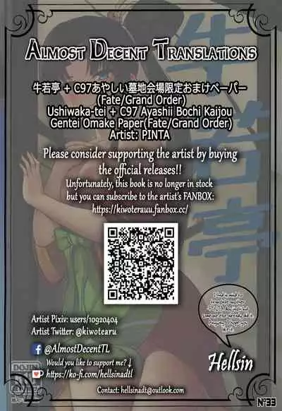 Ushiwaka-tei + C97 Ayashii Bochi Kaijou Gentei Omake Paper