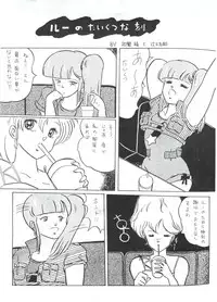 (C31) [ALPS (Various)] LOOK OUT 7 (Various)