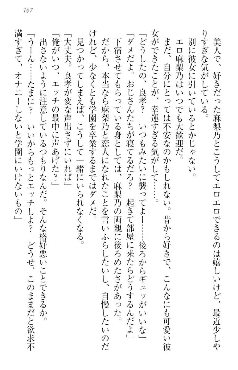 君はエッチな妄想ガール