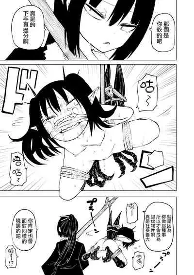 Tettei Buzama Haiboku Musume