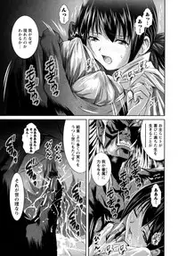 [Nobuki Chihiro] Motto Kosutte