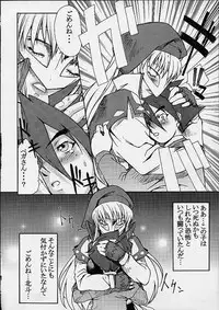 (C61) [Toluene Ittokan (Various)] KETSU! MEGATON DEN (Various)