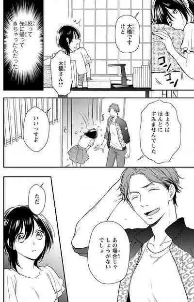 Doutei Danshi "Nyotaika" Kaihatsu Seikatsu 1-7