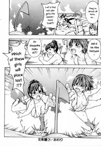 [Shiwasu no Okina] Shining Musume. 4. Number Four [English] [Overlook]