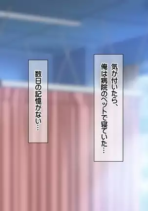 Saikyō no haramase kyoka-shō jusei tanetsuke kanryō