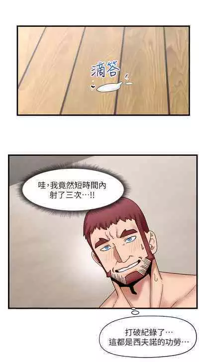 King of hypnotist in Isekai (21-30)-chinese