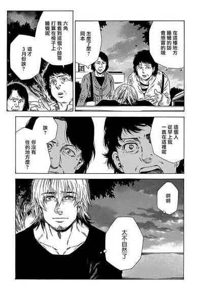 Boku ga Kimi o Korosu made | 直到将你杀死 Ch. 1-3