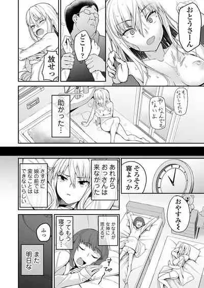 [Misaki (Ishizuchi Ginko)] Motoyan JK Saki [Digital]