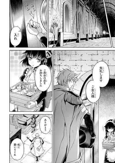 転生したら序盤で死ぬ中ボスだった－ヒロイン眷属化で生き残る 1