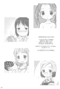 (C66) [Fujinomiya Millenium (Velfro)] As Usual (Ichigo Mashimaro)