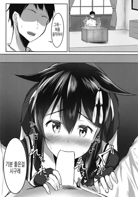 Shigure to Seiheki Kaihatsu ~Roshutsu Hen~