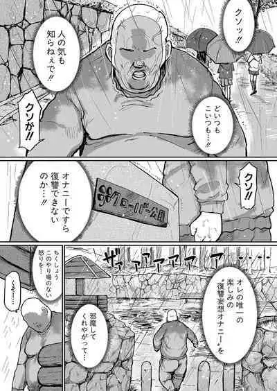 COMIC Shingeki 2024-09