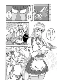 (C77) [RunRunRun PCH (Merubo Run)] Reiko-san Amore (Kochikame)