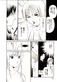 [Himuro Serika] Bokura no Platonic Love 1