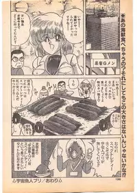 Comic Penguin Club 1996-05