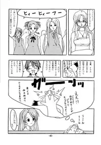 [SBR] Sex Battle Royale (Mahou Sensei Negima)