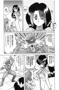 [Kamitou Masaki] V Hunter