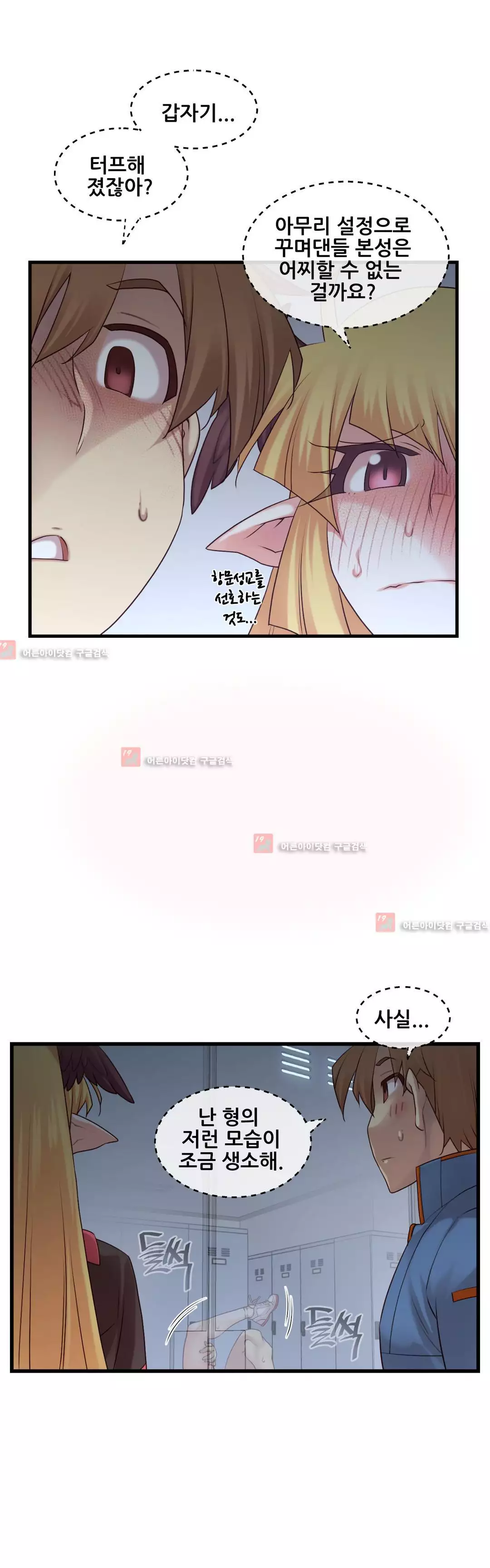 Master in My Dreams Ch.90-120