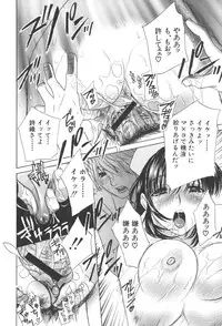 [Drill Murata] Chinetsu Karte - The Devilish Cherry