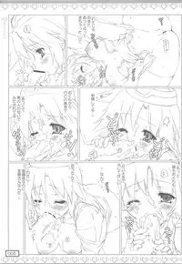 (SC40) [Testa Kitchen (Testa)] HYPER BLE∀CH (Ragnarok Online)