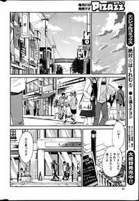 [TsuyaTsuya] Hirugao Ch. 1-2, 4, 14-33