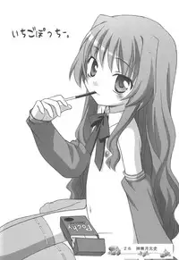 (C66) [Doujin Hoops] Sweet Poison/ Bitter Honey (Onegai Teacher, Onegai Twins)