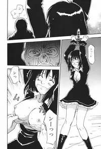 [Juichi Iogi] DEEPS Sennyuu Sousakan Miki Vol.1