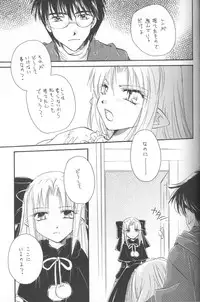 (C68) [Amechan] Mitsuiro no Sora (Tsukihime)