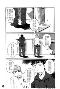 [Nakamura Uzuki] Iseiai Hakusho - Heterosexuality 1 [Chinese]