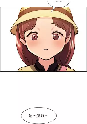 夺爱的滋味 EP.1 高畫質版本