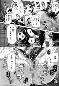 COMIC Maihime Musou Act. 05 2013-05