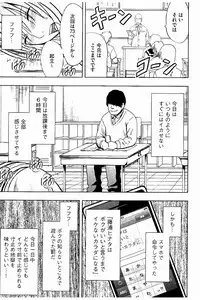 [Crimson] JK Kyousei Sousa ~Sumaho de Choukikan Moteasobareta Fuuki Iinchou~ [Kanzenban]