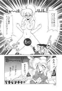 [Neriwasabi] Shinzou Ningen Struggle Bunny 1