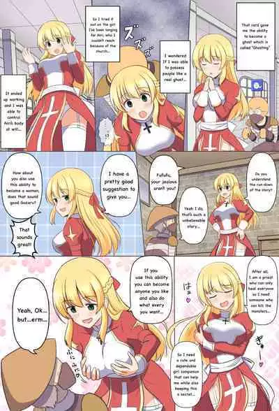 Gozaru to Priest-san