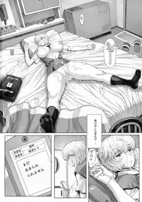 (C76) [Nakayohi Mogudan] Ayanami Vol.2 (Neon Genesis Evangelion)